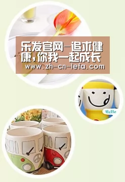 关于乐发IIapp