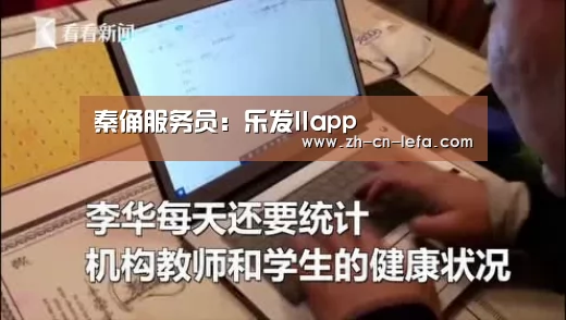 乐发IIapp