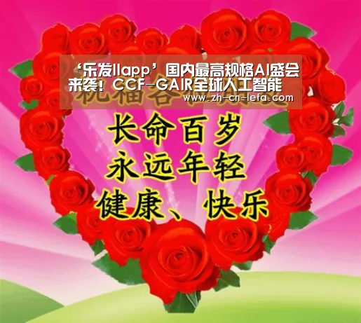 乐发IIapp