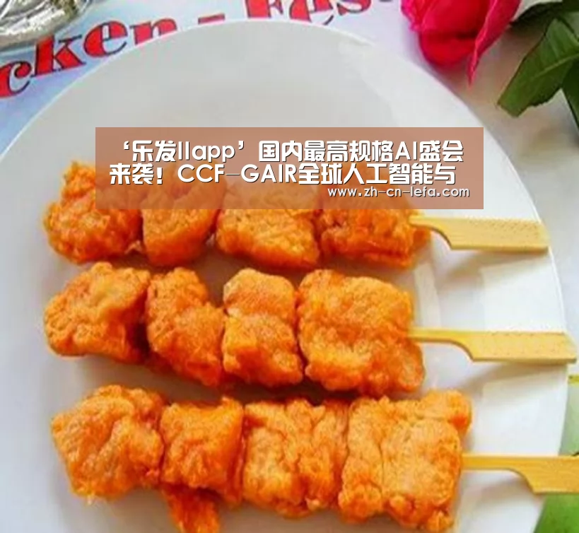乐发IIapp