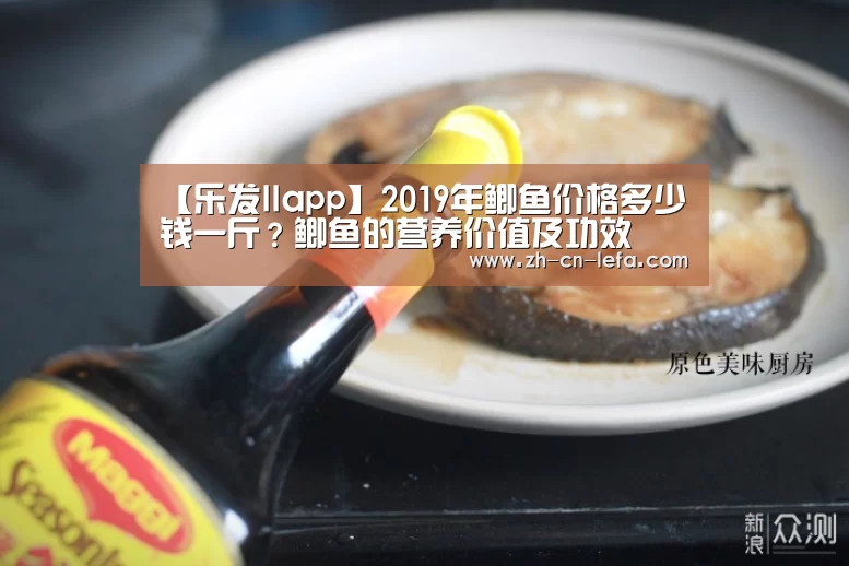 【乐发IIapp】2019年鲫鱼价格多少钱一斤?鲫鱼的营养价值及功效(图3) 乐发IIapp