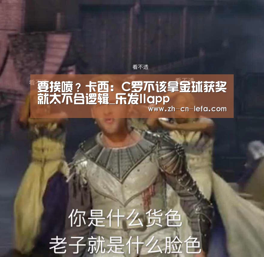 乐发IIapp