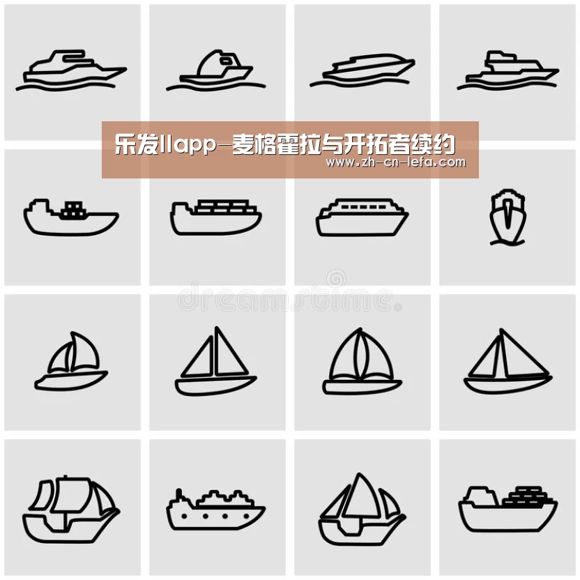 乐发IIapp-麦格霍拉与开拓者续约(图2) 乐发IIapp