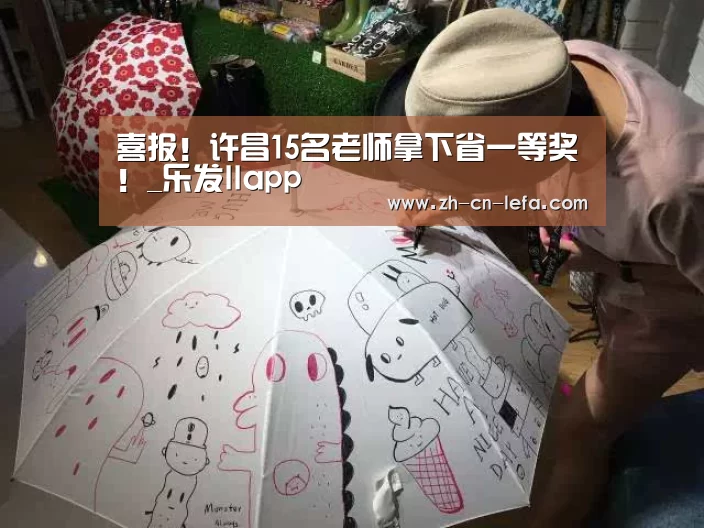 乐发IIapp