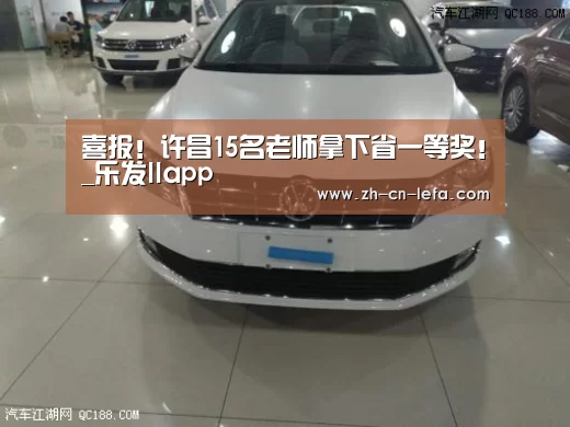 乐发IIapp